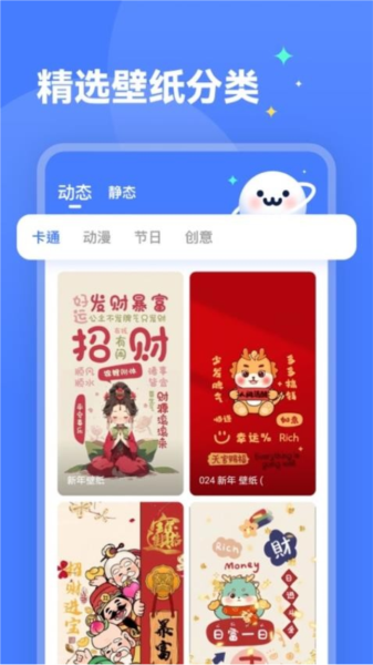 水星壁纸app图2