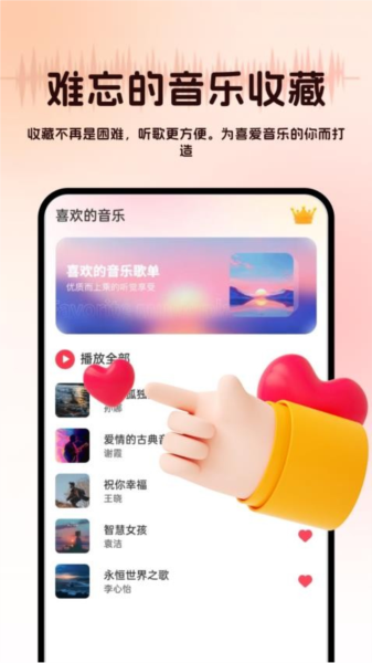 音乐多多畅听安卓官方版图1