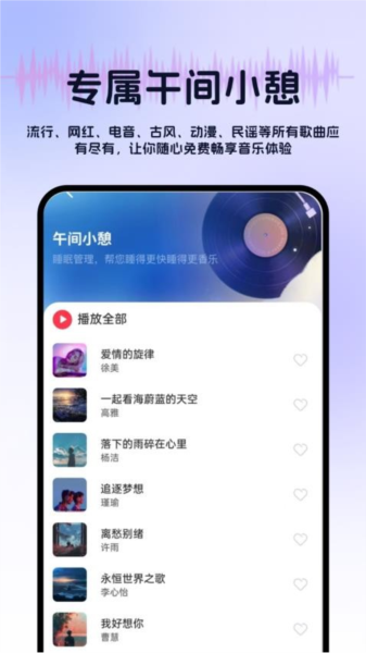 音乐多多畅听安卓官方版图2