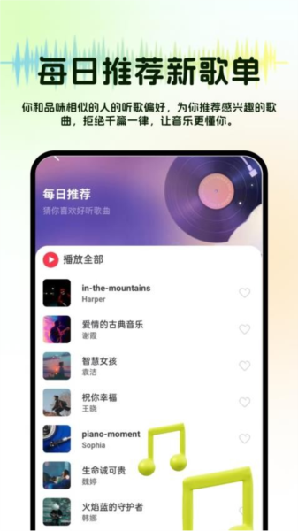 音乐多多畅听安卓官方版图3