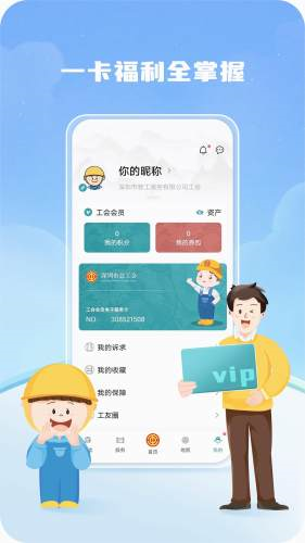 深i工app(3)