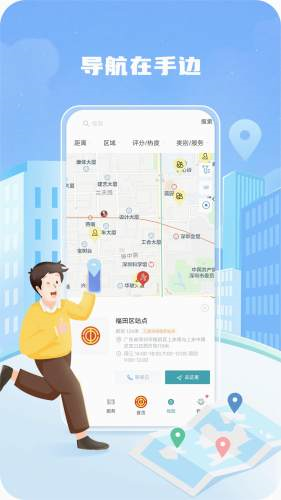 深i工app(4)