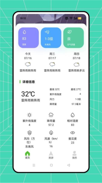 骆驼旅游官方版图2