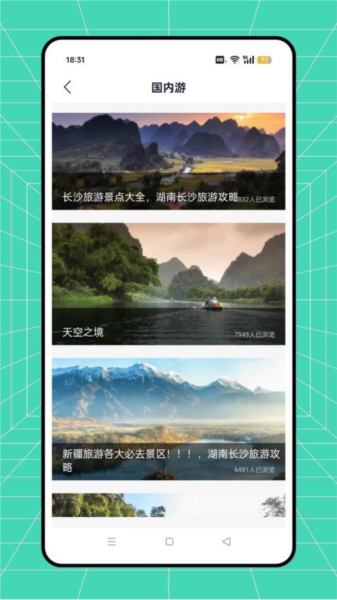 骆驼旅游官方版图3