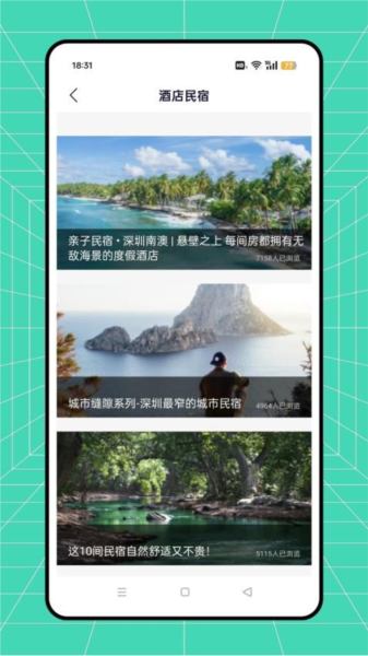 骆驼旅游官方版图4