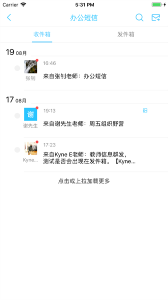 广西和教育app最新版本