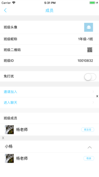 广西和教育app最新版本