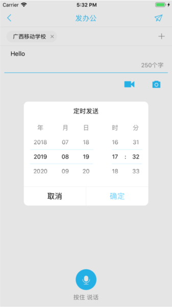 广西和教育app最新版本