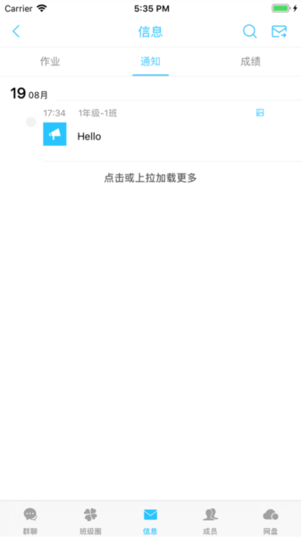 广西和教育app最新版本