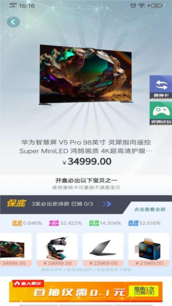 嗨翻盲盒官方版(2)