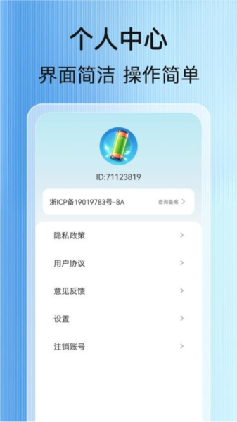 天天充电赚免费原版图3