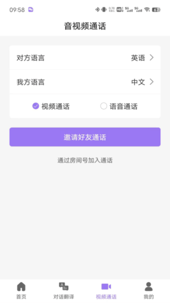 随心说pro app图1