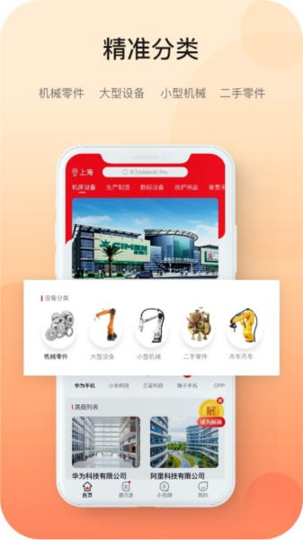 制选app(3)