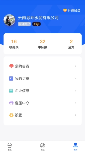 麒麟供应链安卓免费版(3)