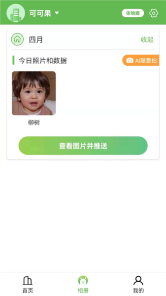 慧拍app图2