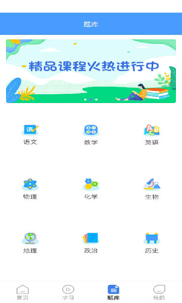 状元搭档app图1