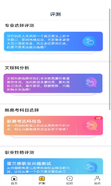 状元搭档app图2