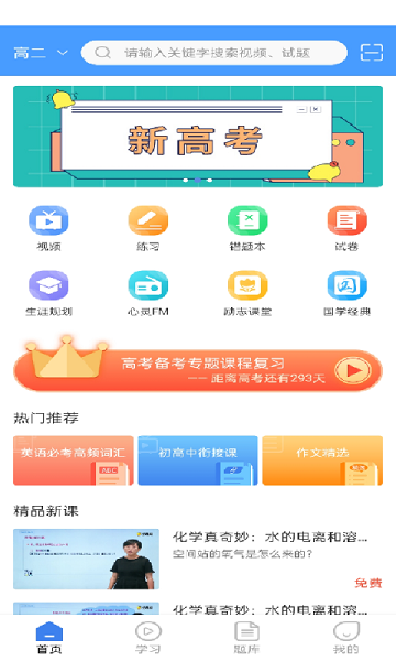 状元搭档app图3