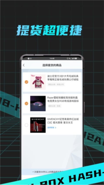 哈希盲盒BOX安卓直装版(1)