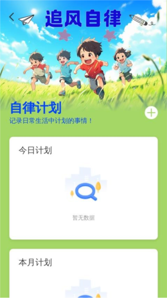 追风踏步免费原版(1)