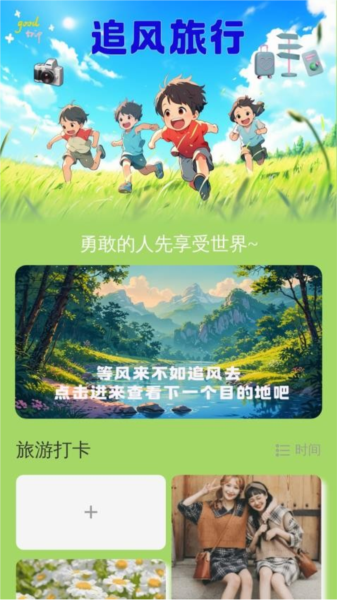 追风踏步免费原版(3)