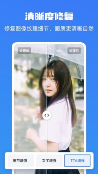 嗨格式图片无损放大器app(2)