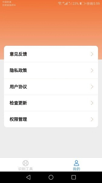 速速测量仪app(3)
