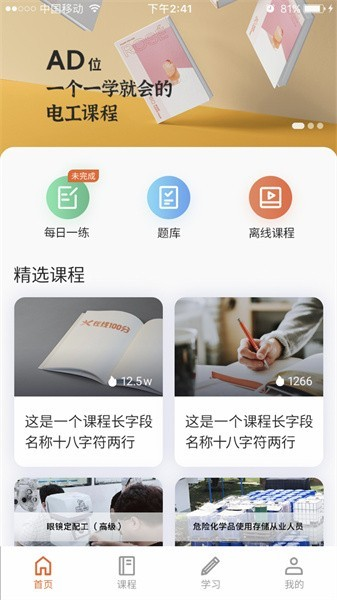 在线100分app(2)