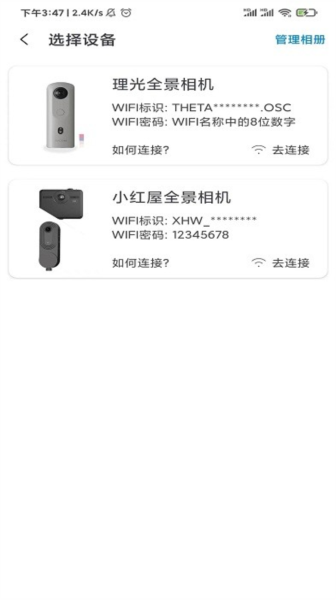 装事记图2
