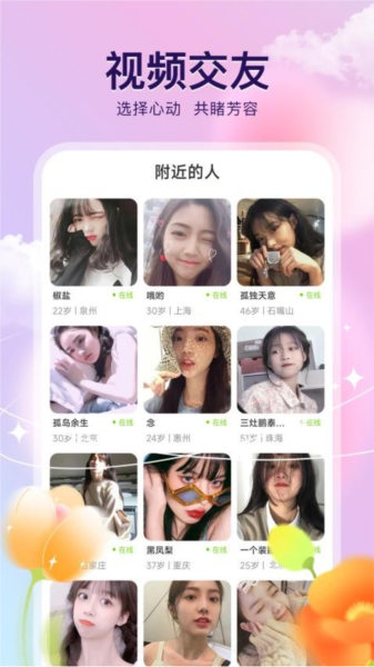 来闪恋最新版(3)
