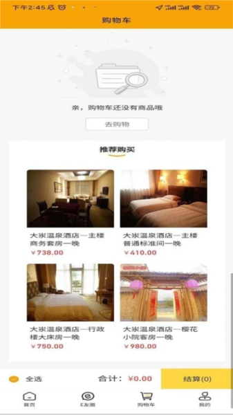 驿路相伴通用版(3)