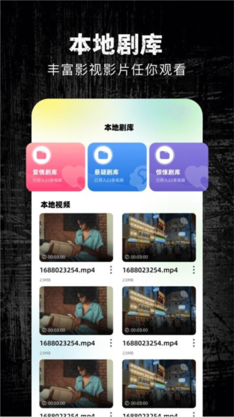 心雨影视手机正版图2
