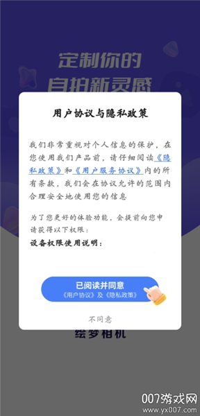 绘梦相机app安卓版(1)