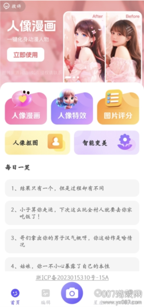 绘梦相机app安卓版(2)