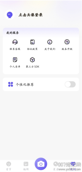 绘梦相机app安卓版(3)