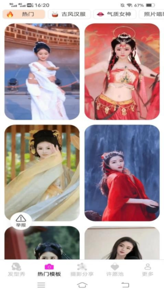 爱颜秀免费版(3)