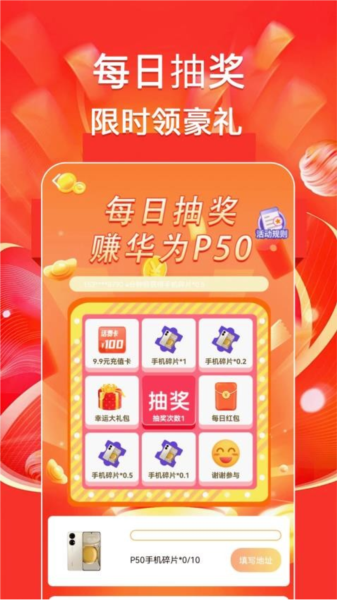 全民充电王手机正版图2