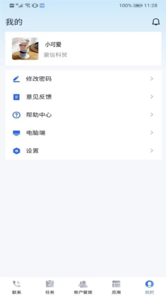 邦客crmAPP(3)