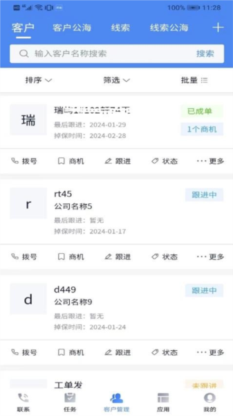 邦客crmAPP(4)