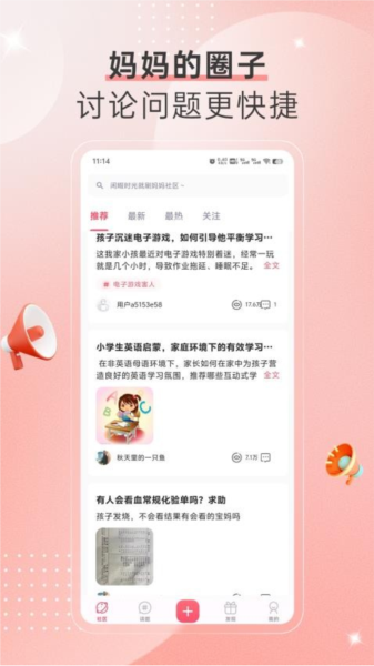 妈蜜无广告版(1)