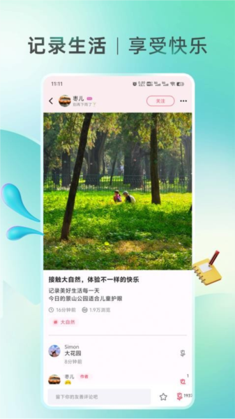 妈蜜无广告版(3)