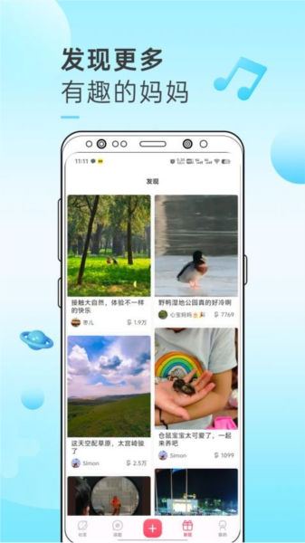 妈蜜无广告版(5)