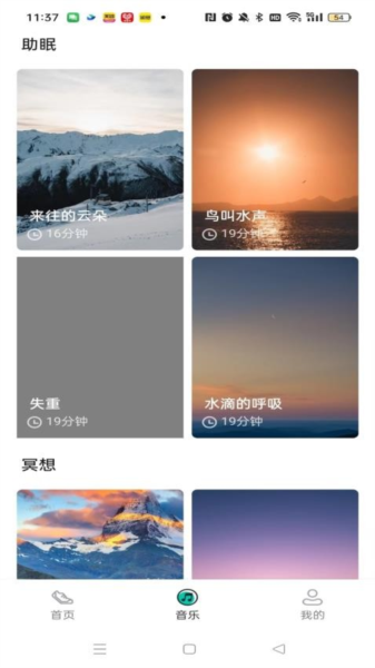 绿色走一走手机版(3)