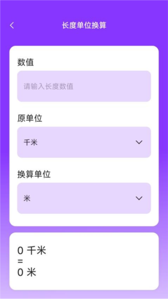 灵动测量仪手机免费版