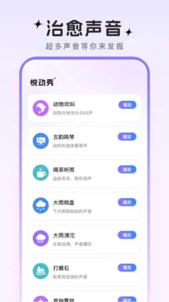 悦动秀官方版(2)
