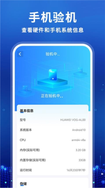 兔兔评测大师app(3)