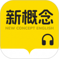 新概念英语随声听官方版