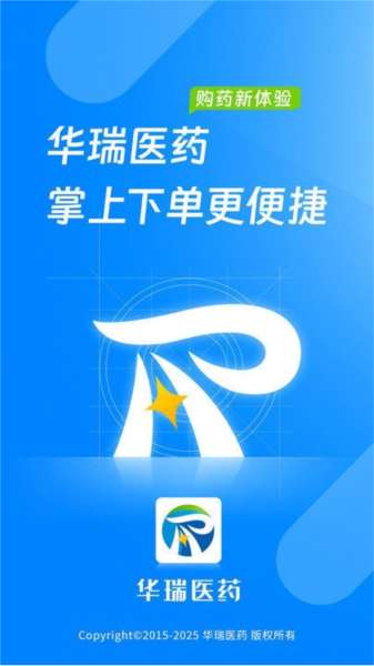 华瑞医药正版(1)