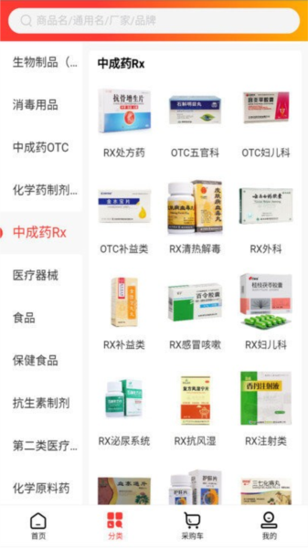 华瑞医药正版(3)