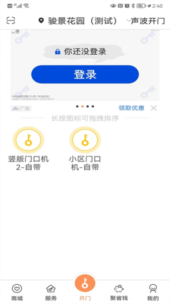 联享家app(4)